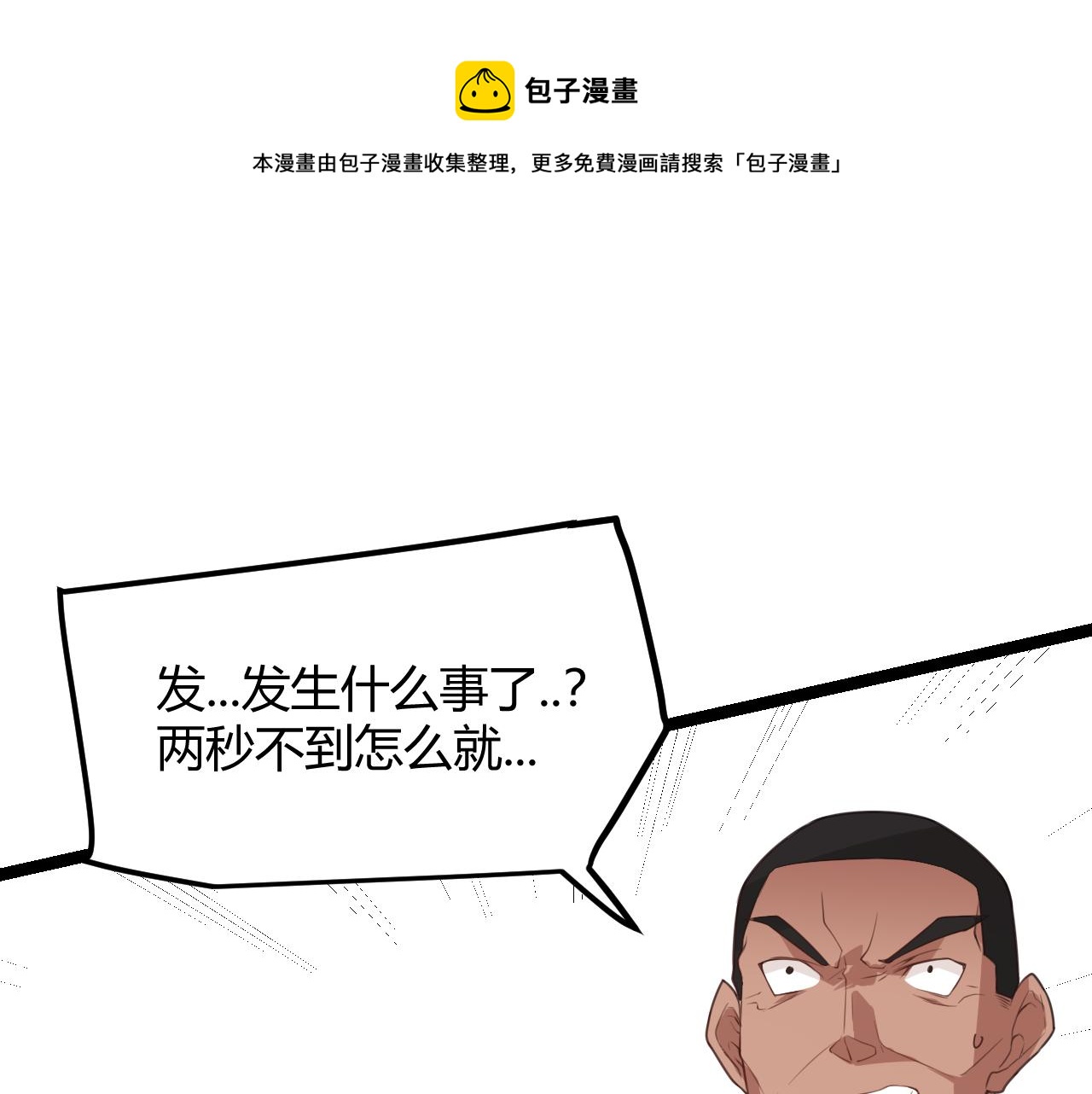 第43话 再战！再战！再战！0