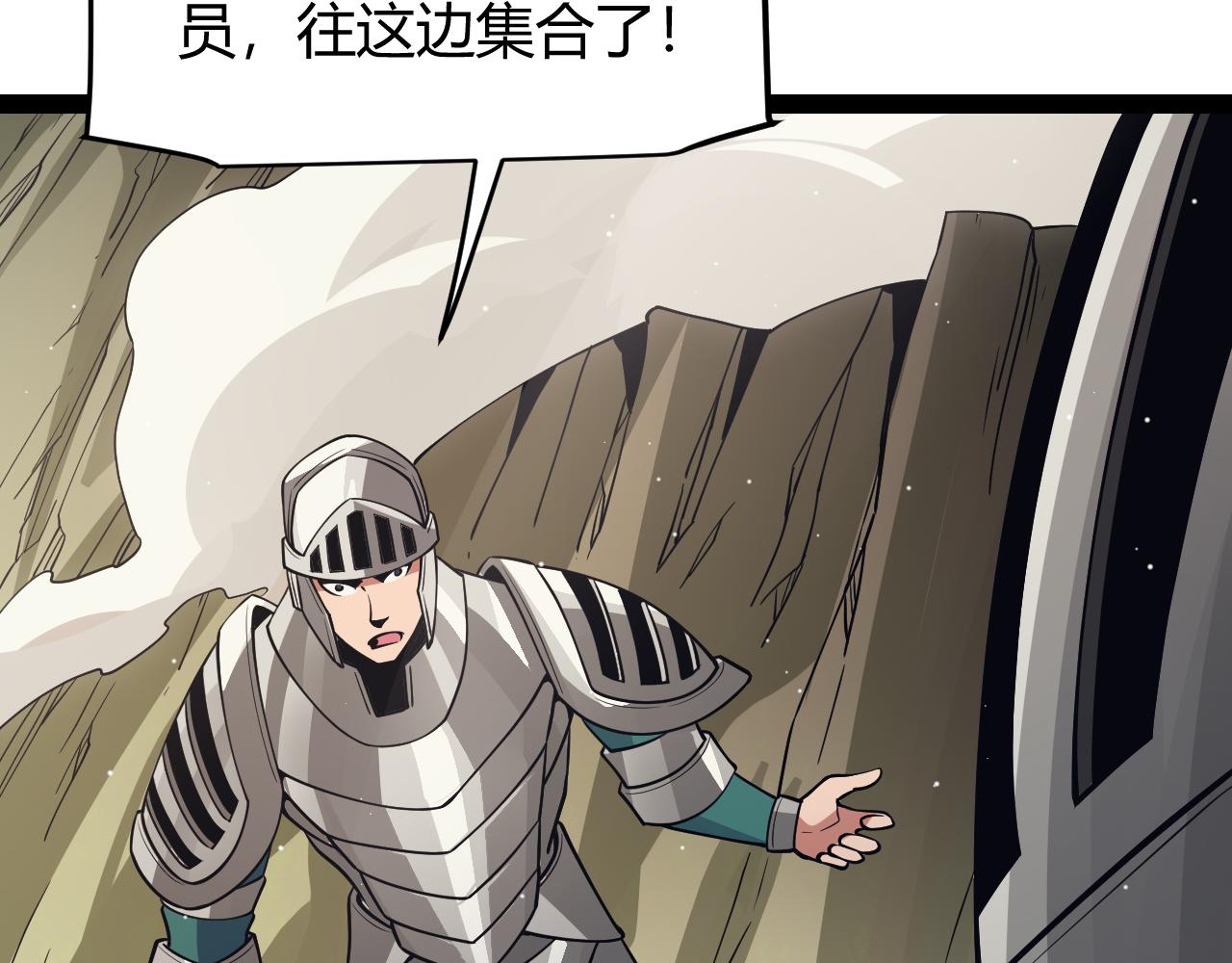 第144话 凌策小队的配合140