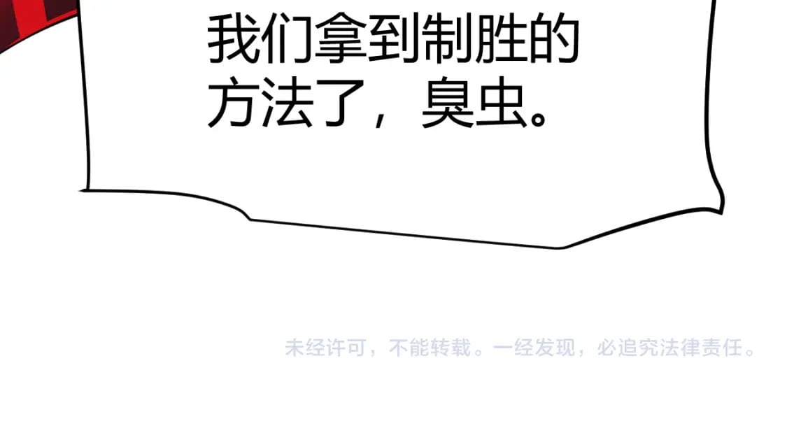 第184话 凌策的夺心终结168