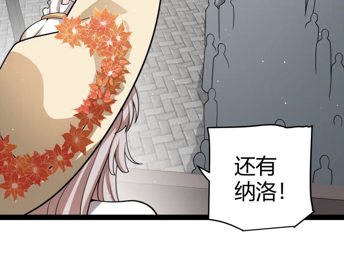 第206话 德罗尔家族！74