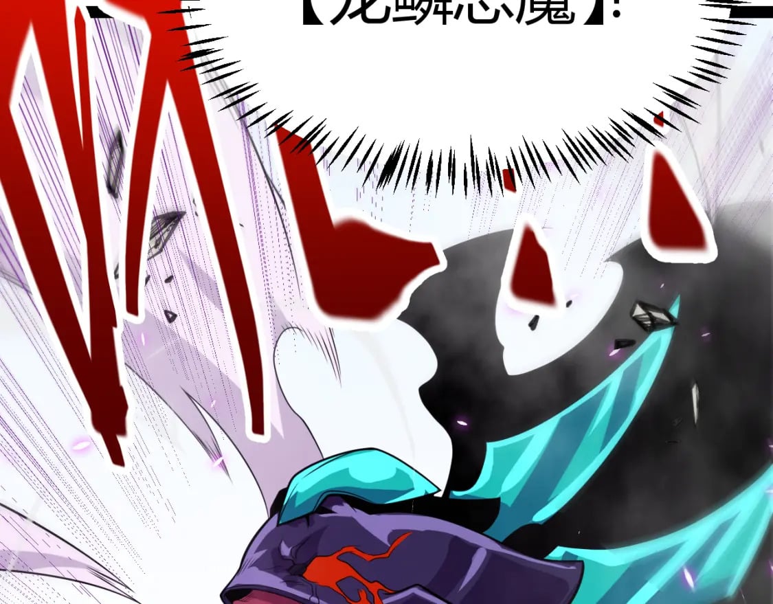第196话 龙鳞恶魔90
