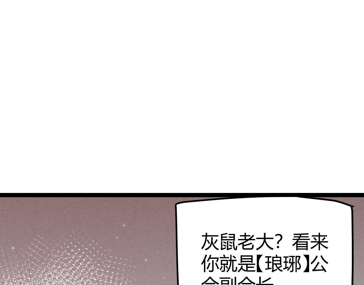 第64话 埋伏的危机！162