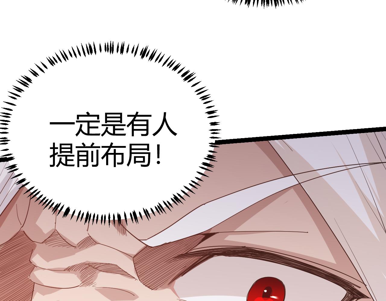 第90话 相遇！影与黑獠！139