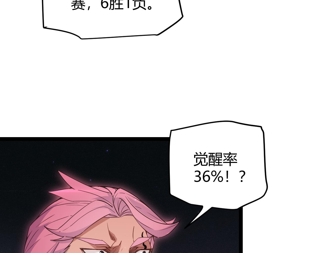 第78话 一招83
