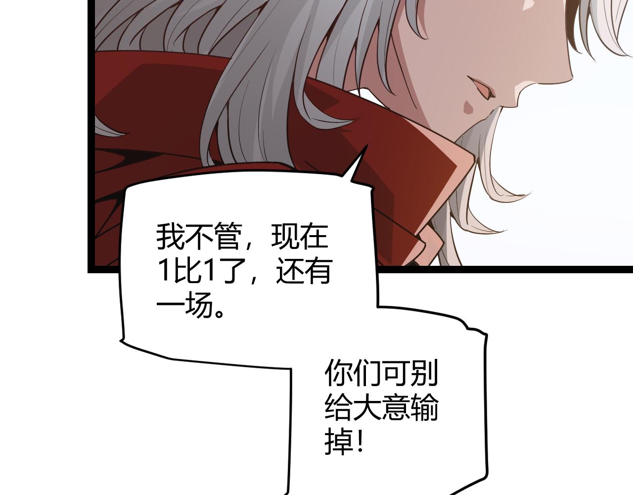 第61话 一场炎舞170