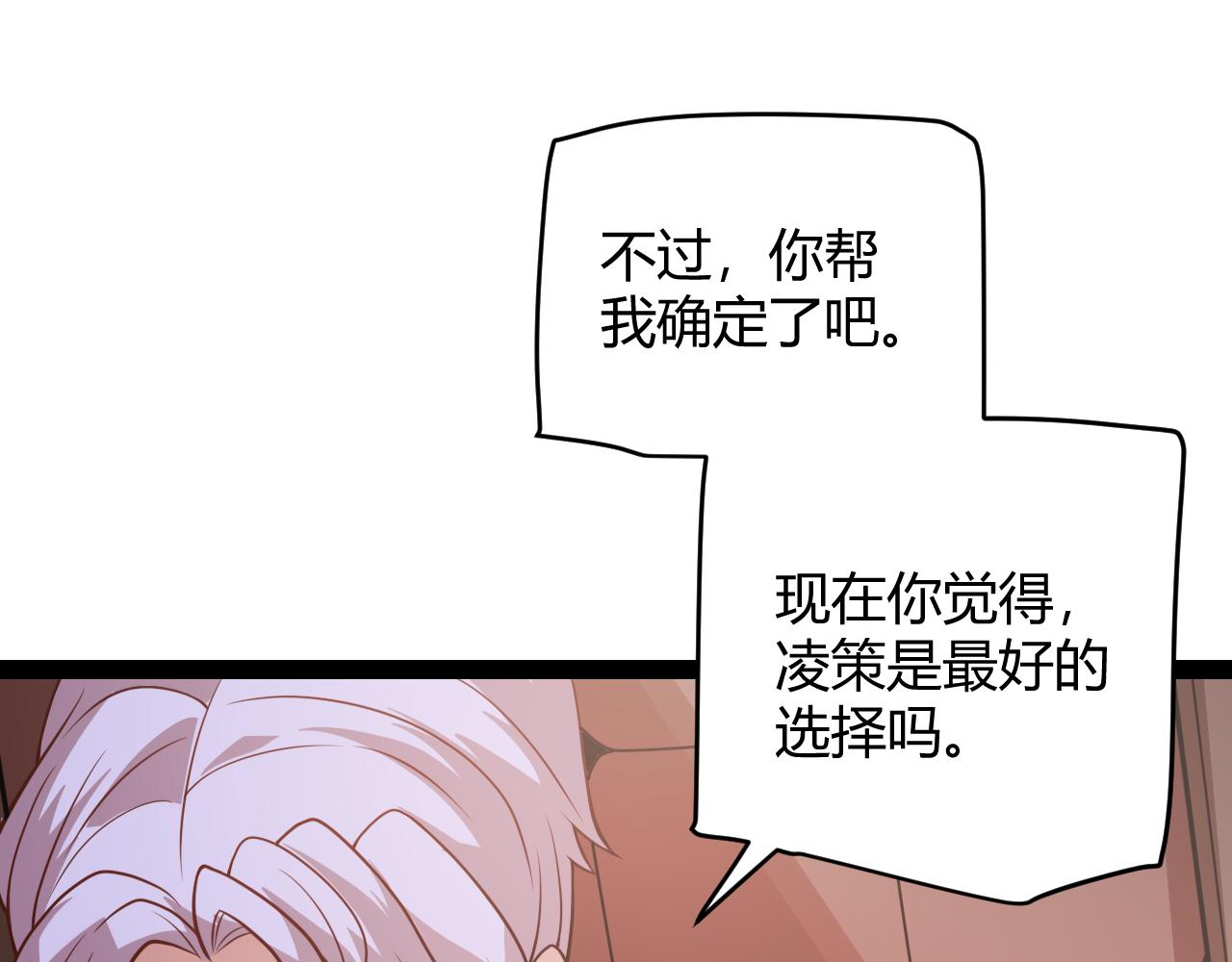 第128话 粉碎石门151