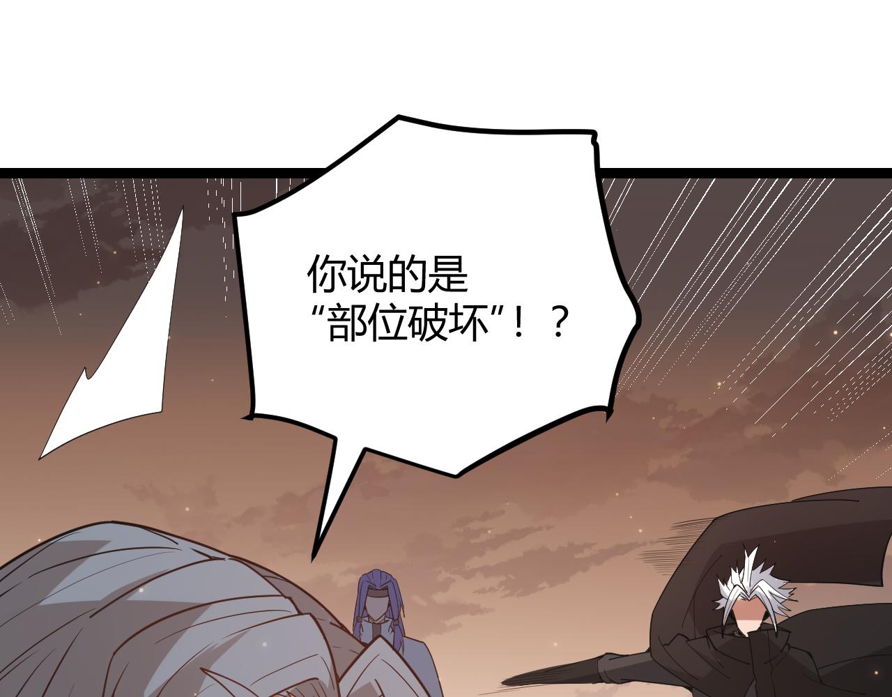 第36话 合作吧，小流子81