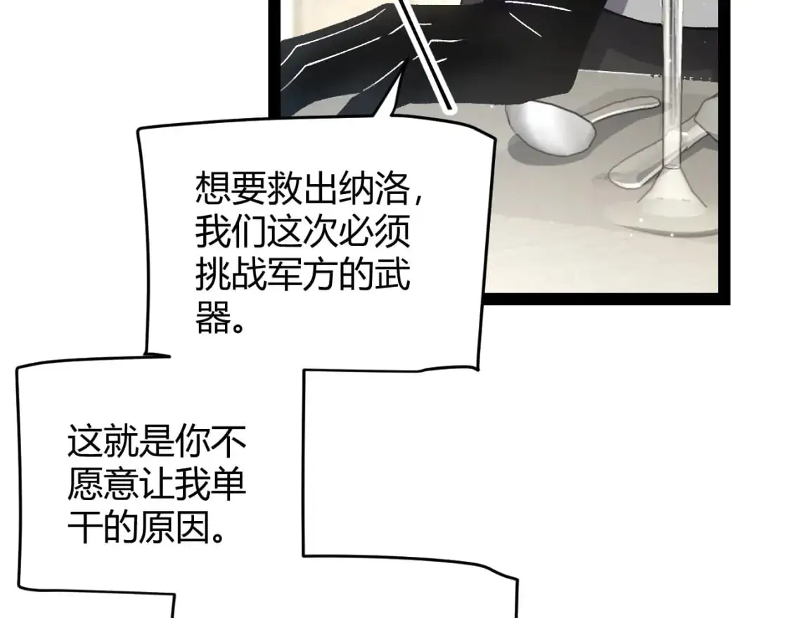 第227话 新的危机？！131