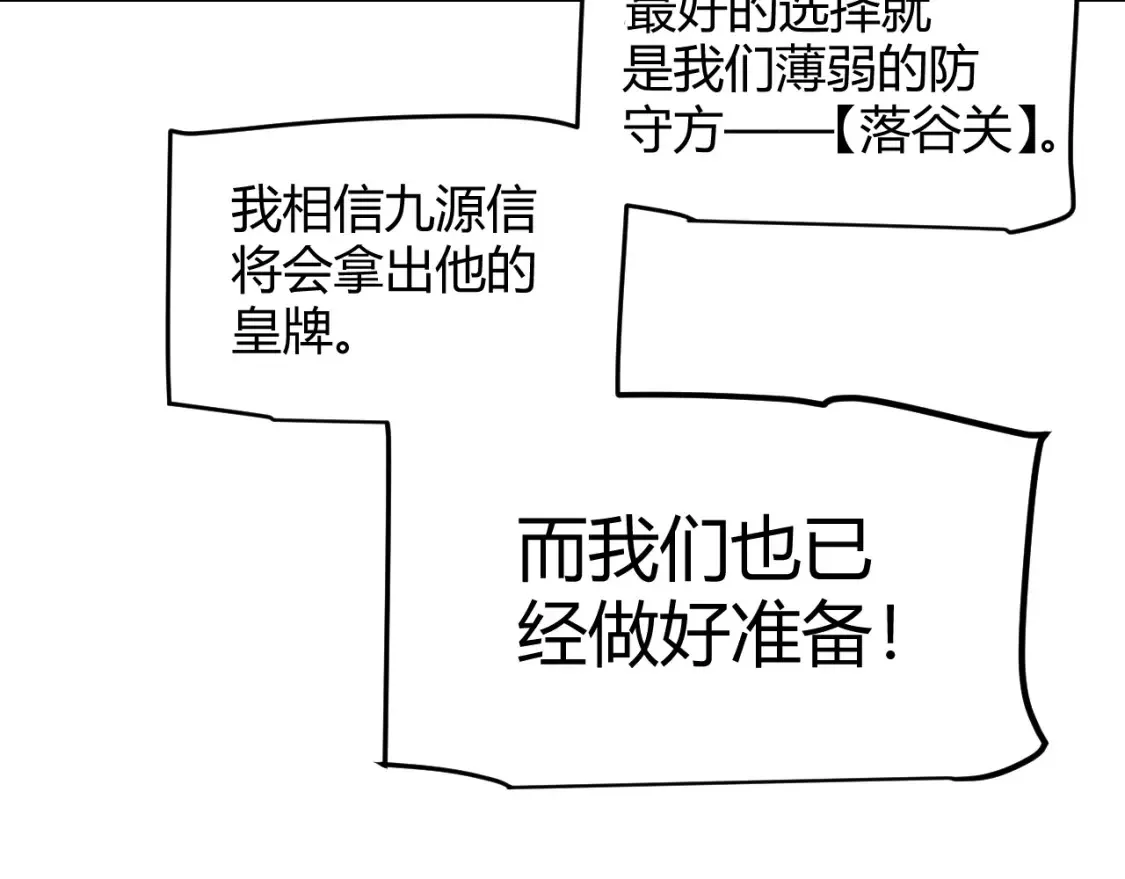 第215话 纳洛的选择？！162