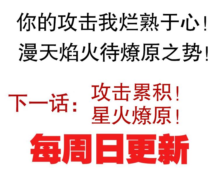 第十话 天敌之声！207