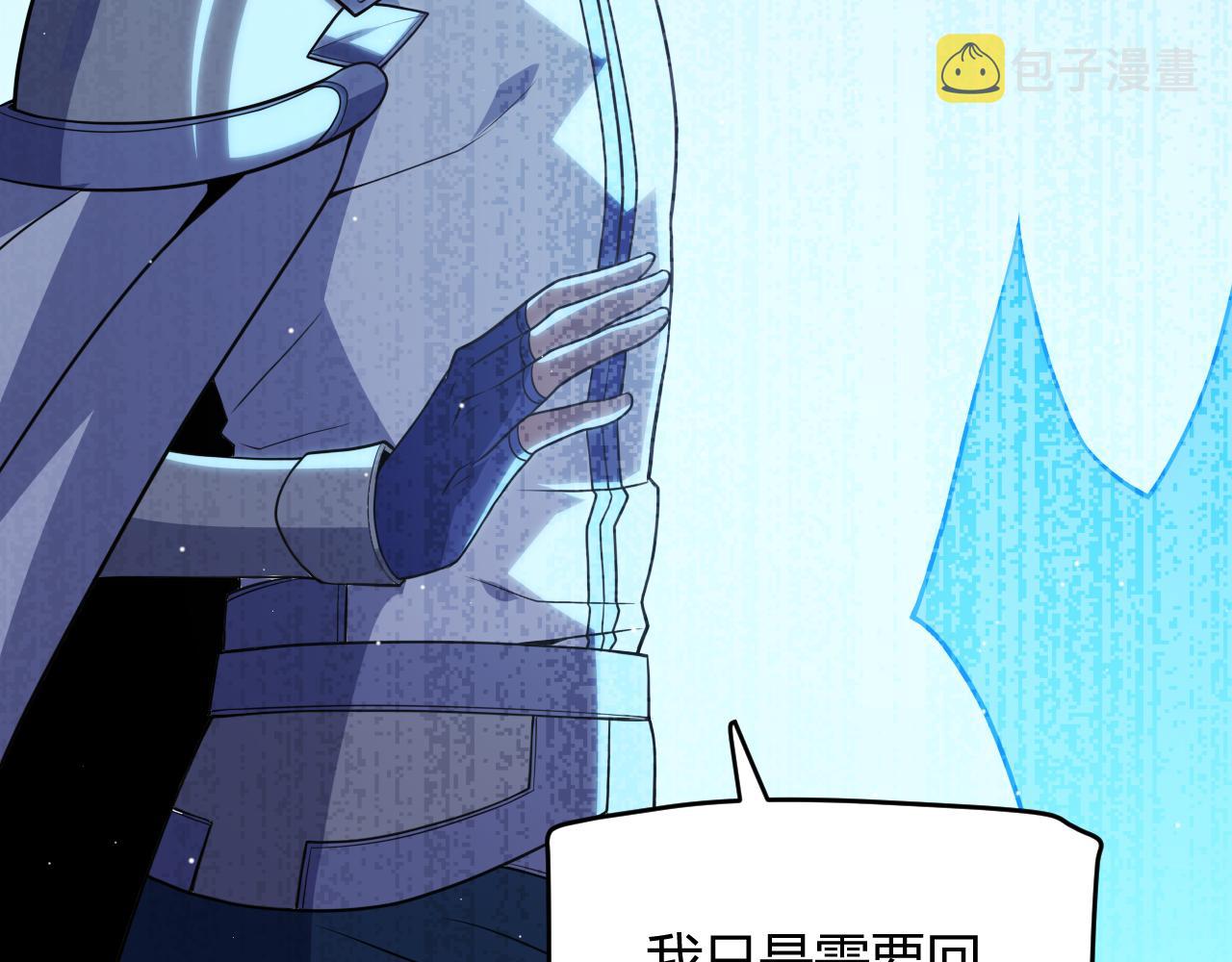 第137话 名为纳洛的战士121
