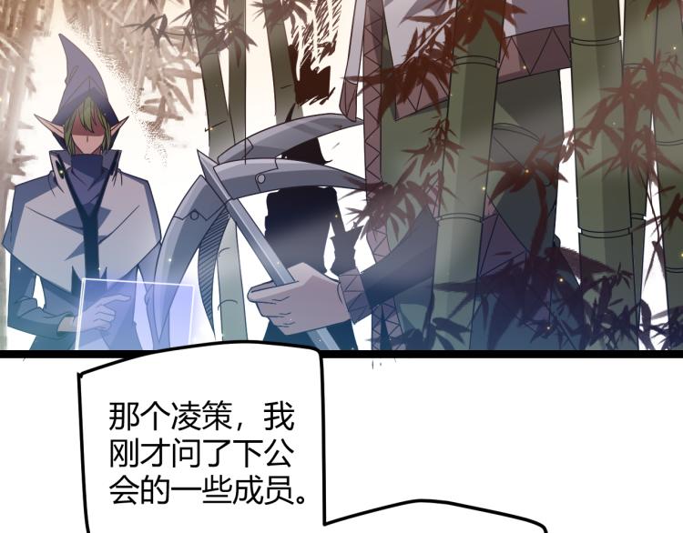 第33话 分组行动！13