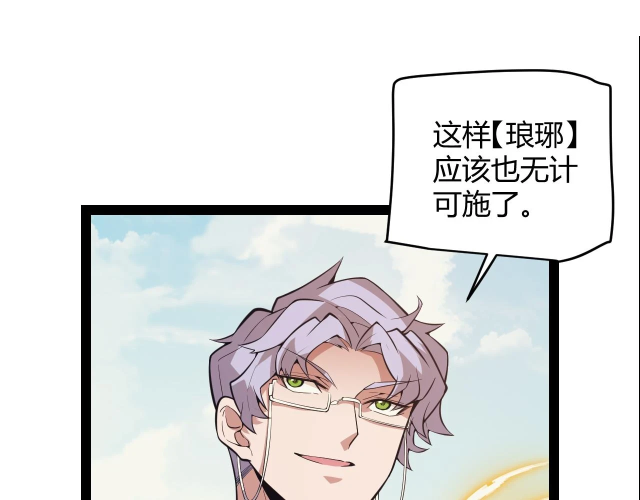 第152话 凌策的必死之局71