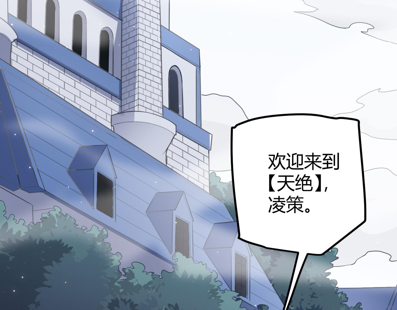 第38话 来自天绝会长的邀请58