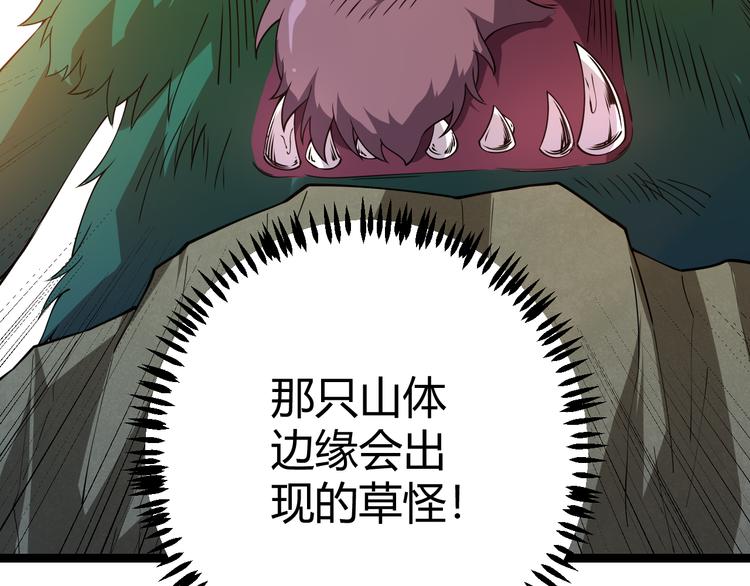 第四话 造极套装191