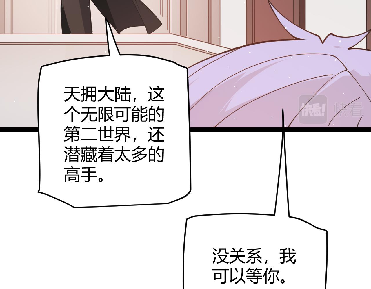 第98话 神秘男人84