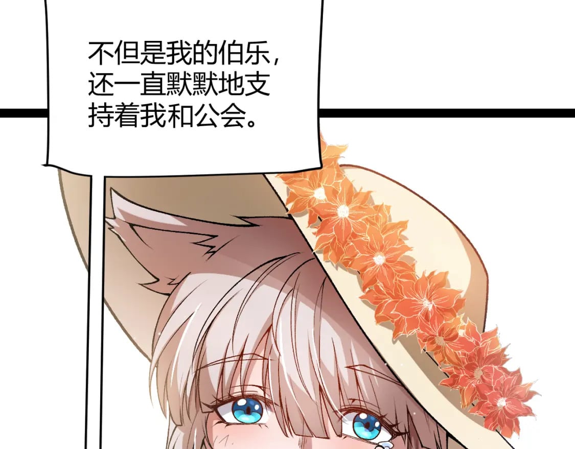 第206话 德罗尔家族！65