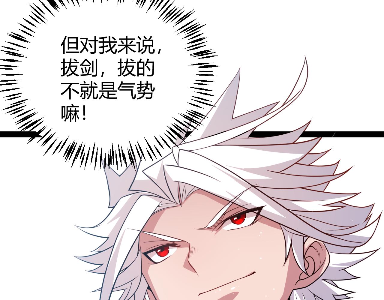 第127话 曾经王的剑！84