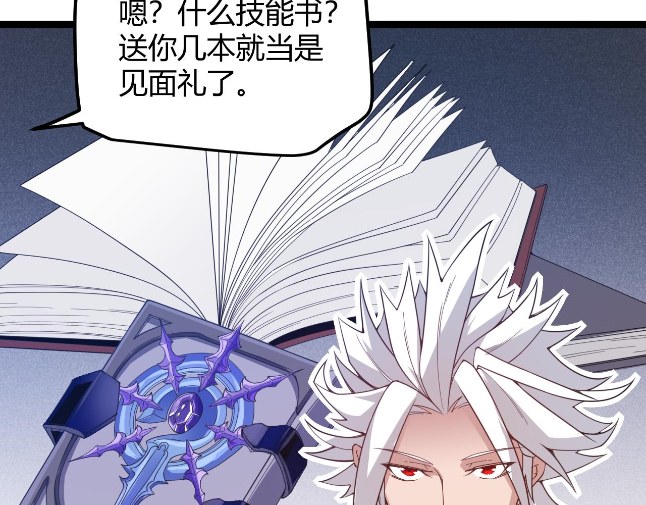 第38话 来自天绝会长的邀请104