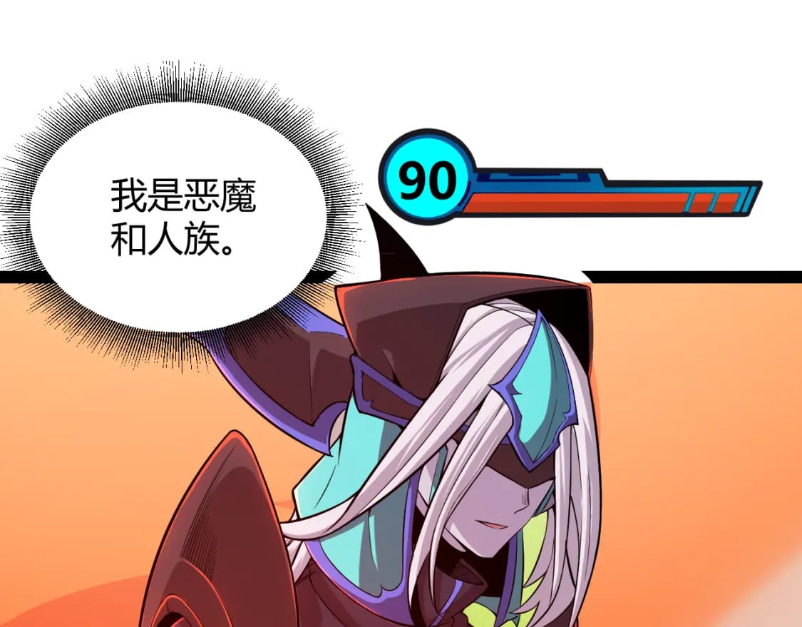 第164话 双重变异恶魔蛋？0