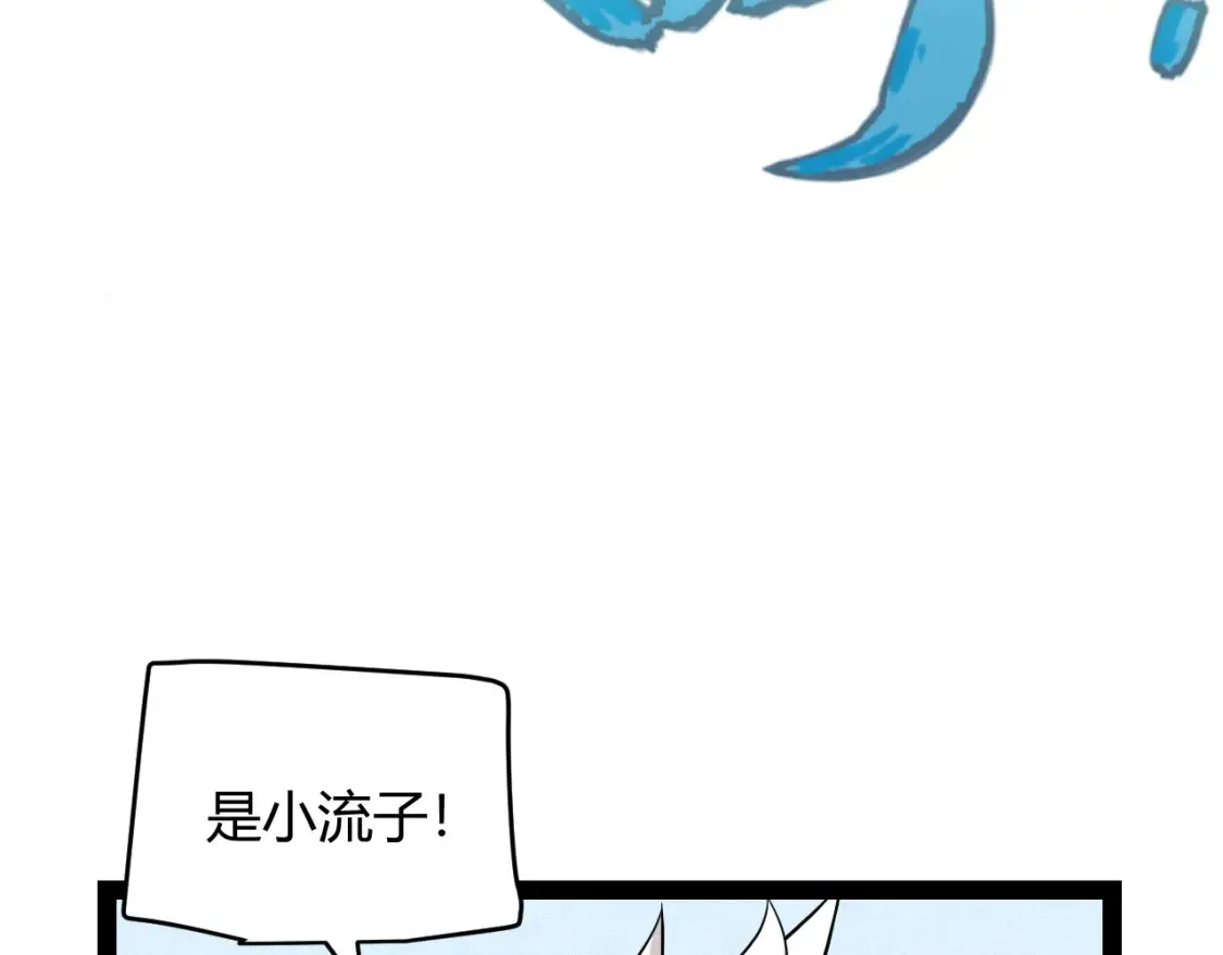 第191话 归来的小流子57