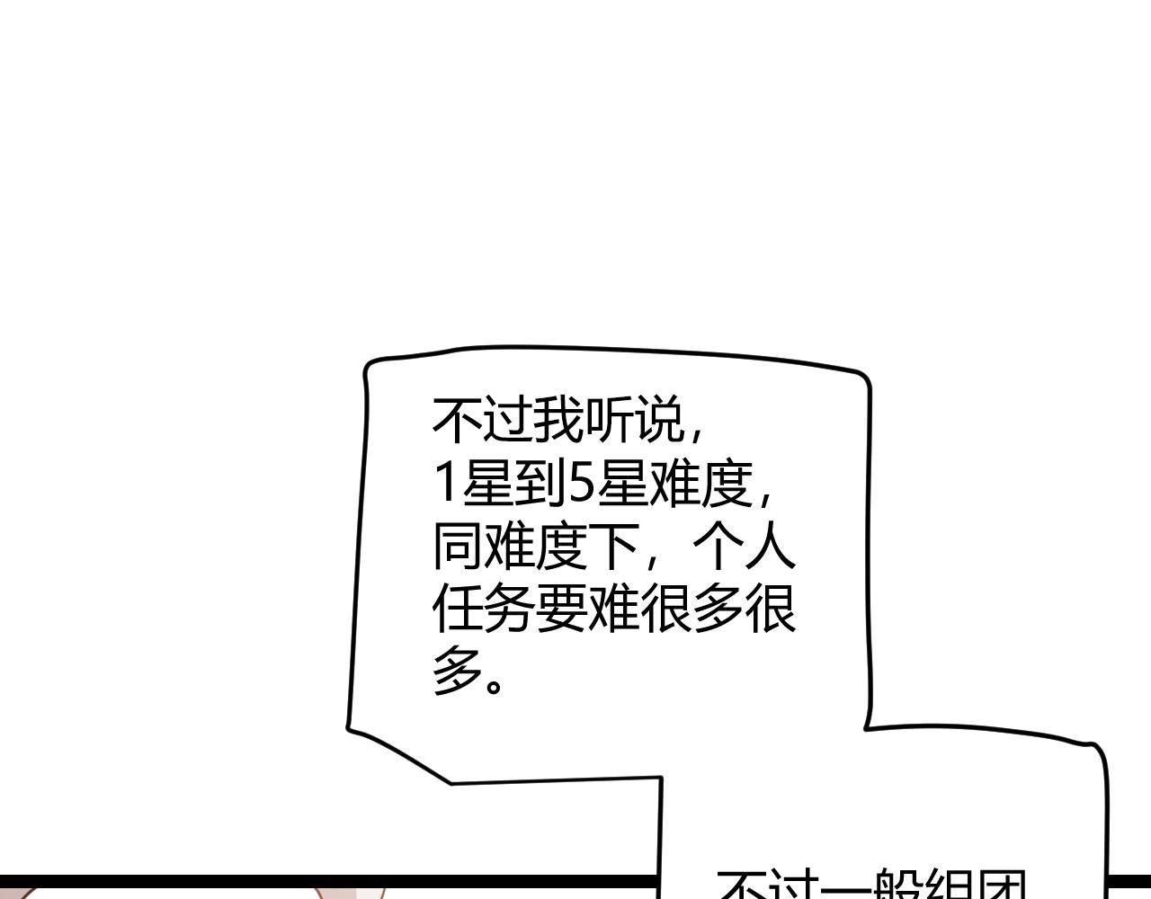 第108话 无头骑士的头颅26