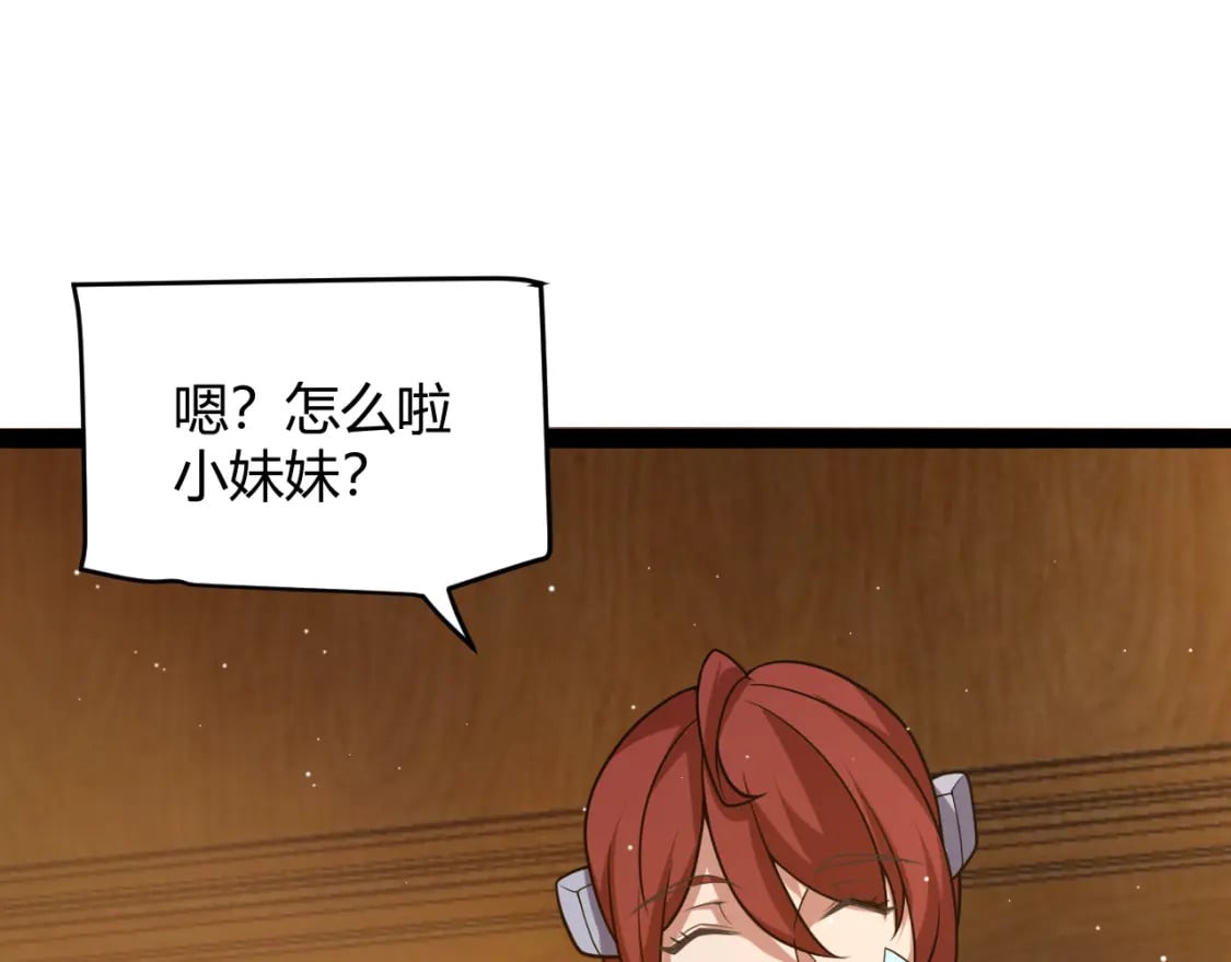 第177话 鉴定失败？！57