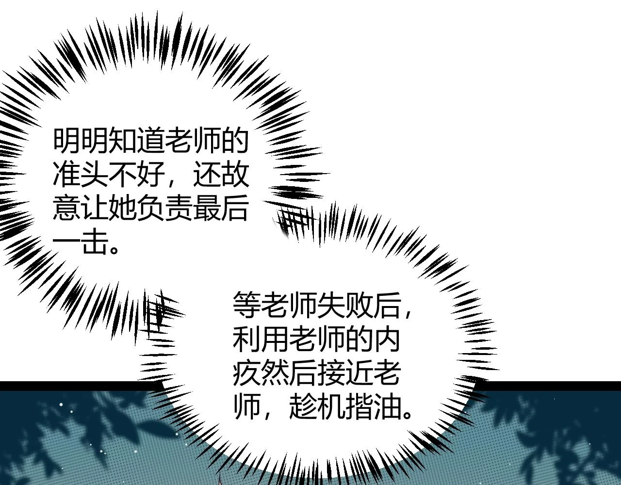 第156话 惩罚色狼132