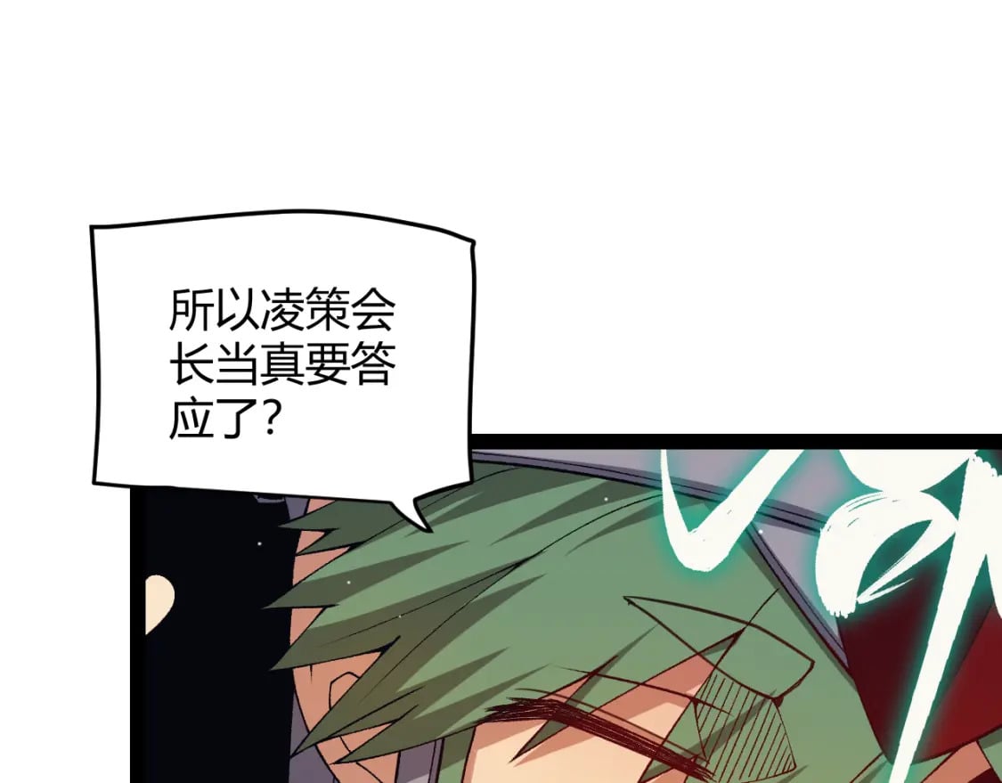 第179话 天拥第一！21