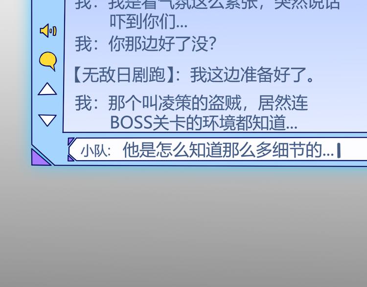 第十一话 攻击累积！星火燎原！20