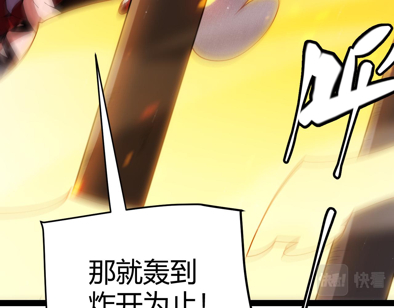 第131话 暴力入侵？！85
