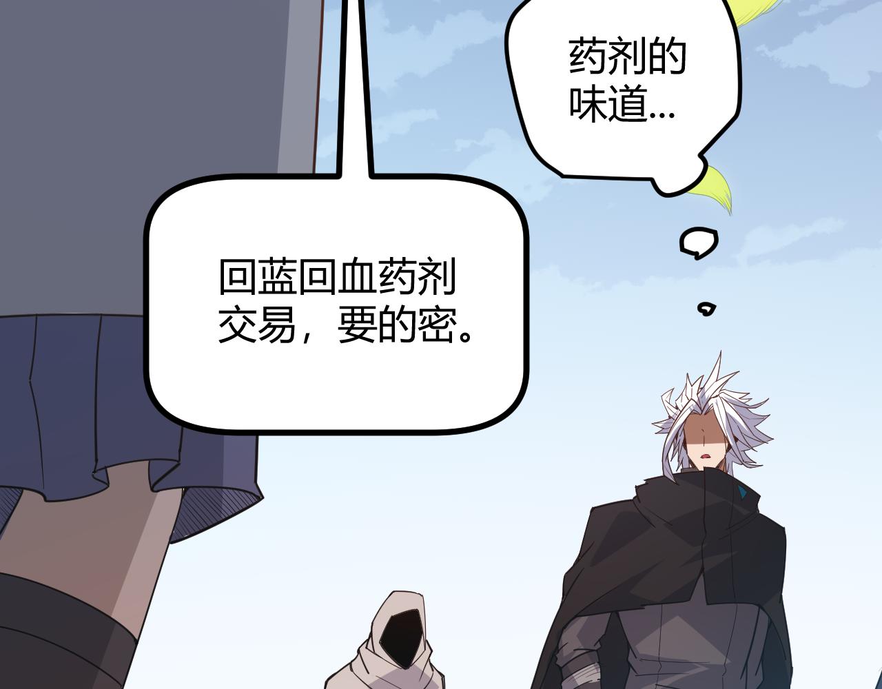 第38话 来自天绝会长的邀请27