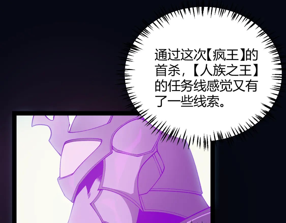 第176话 全服公告！！18