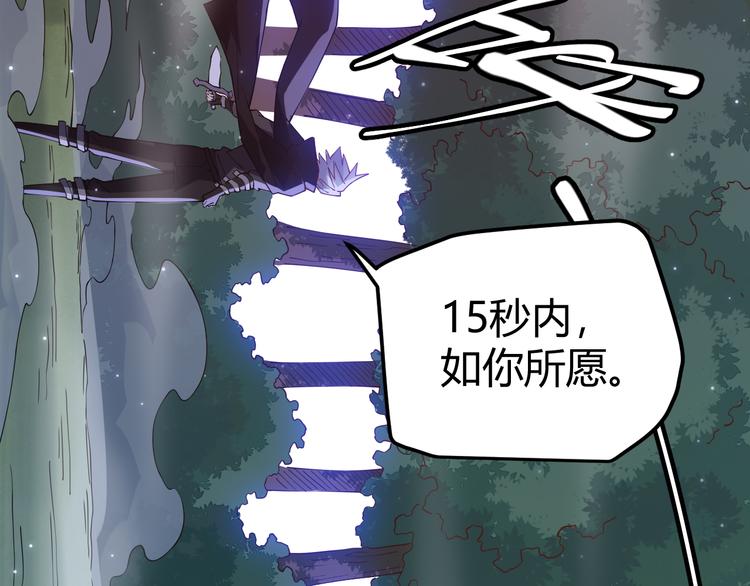 第18话 1V2!恶灵隐身！185