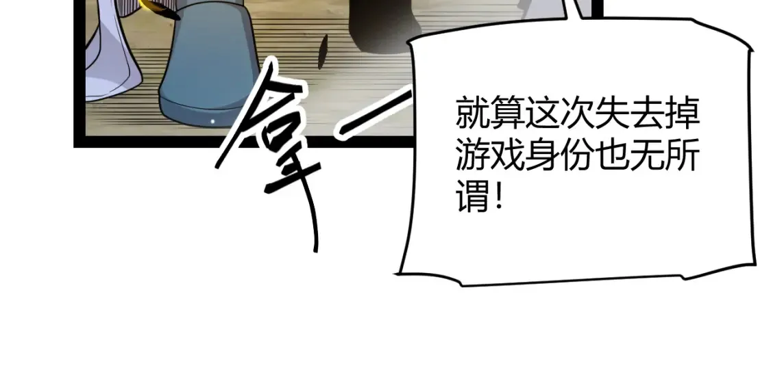 第248话 傻瓜四人组的危机？28