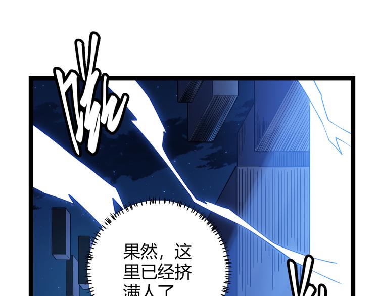 第八话 首次组团！目标狂级！85