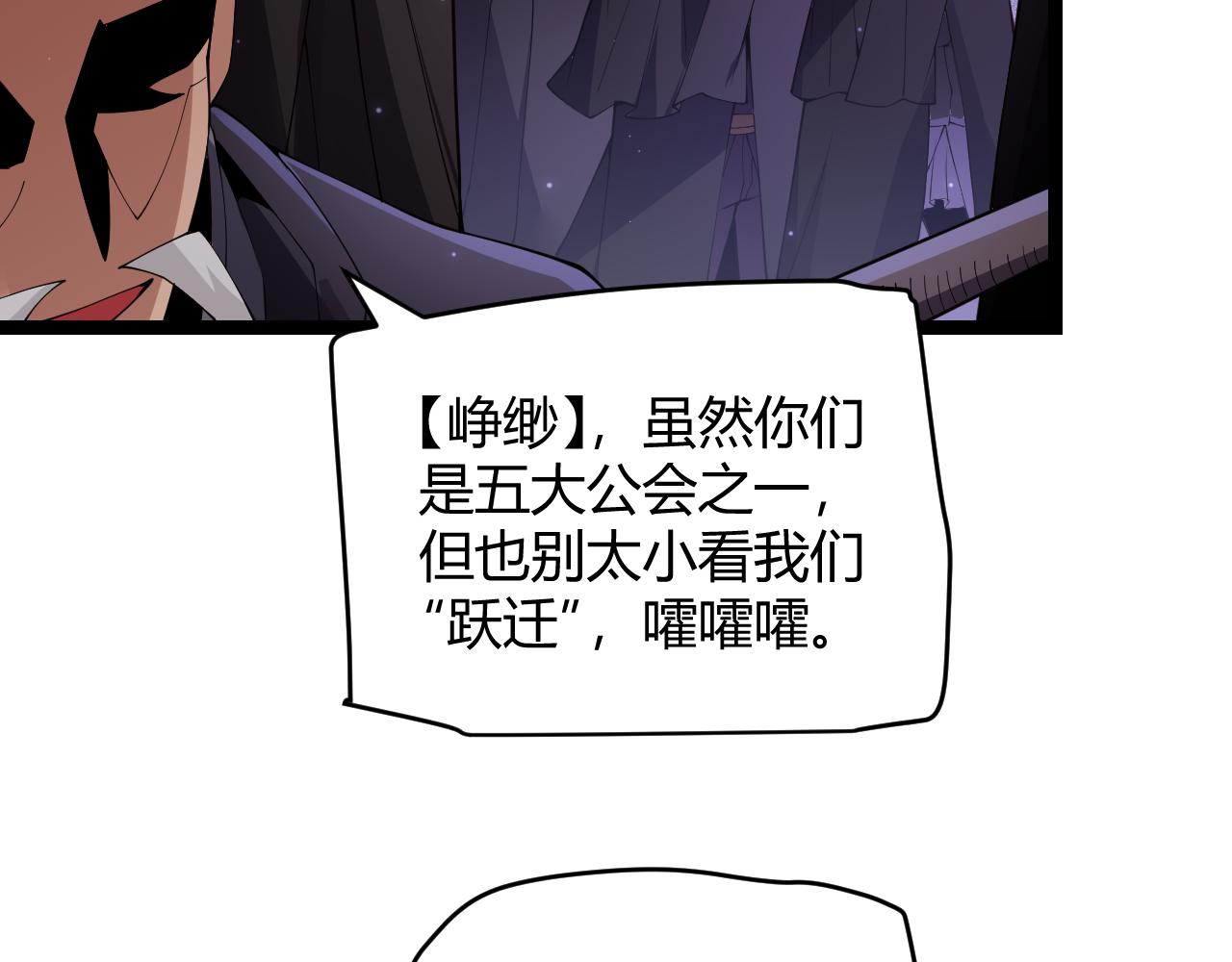 第105话 暗金套装113