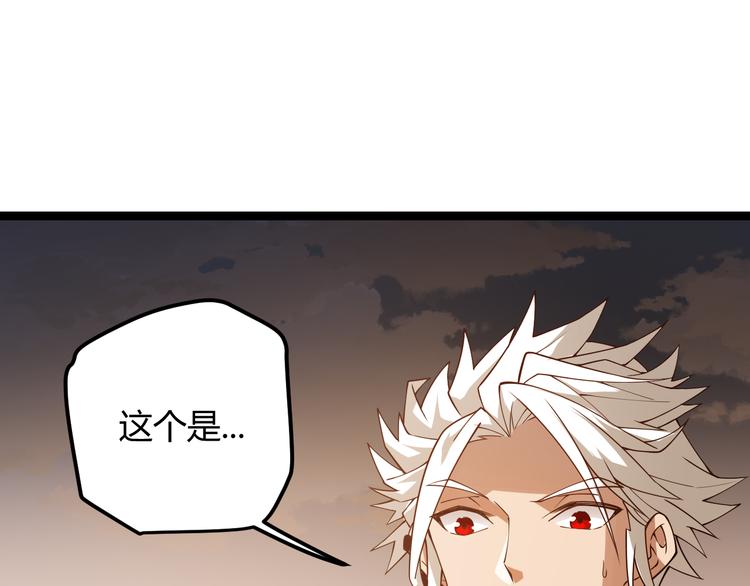 第四话 造极套装248