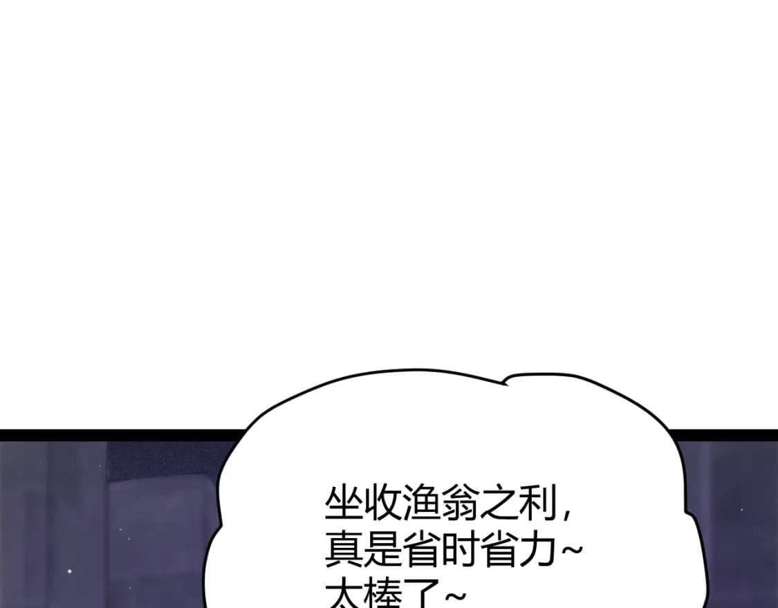 第168话 咆哮的疯王30