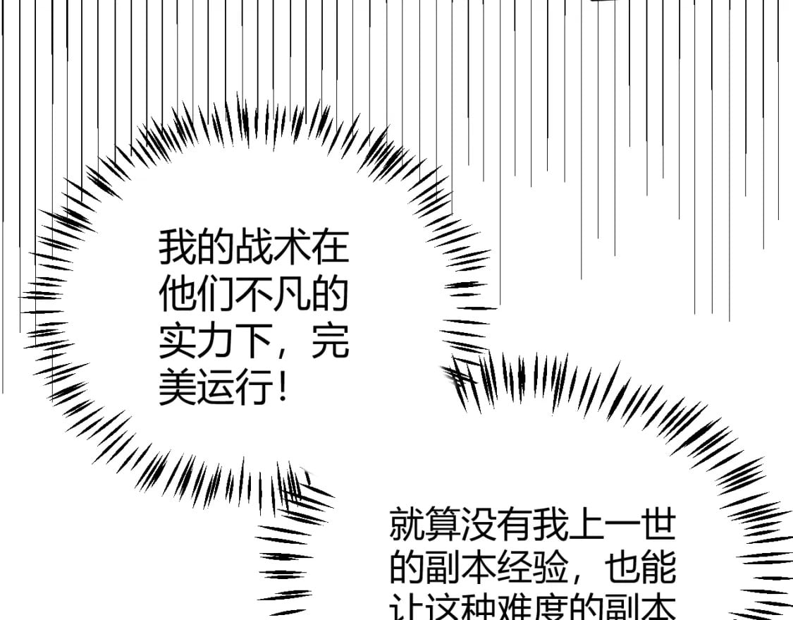第167话 合作之力108