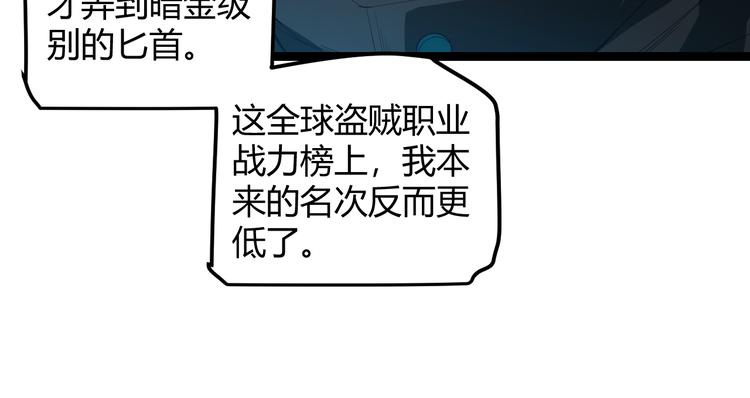 第一话 重回三年前，我来自游戏95