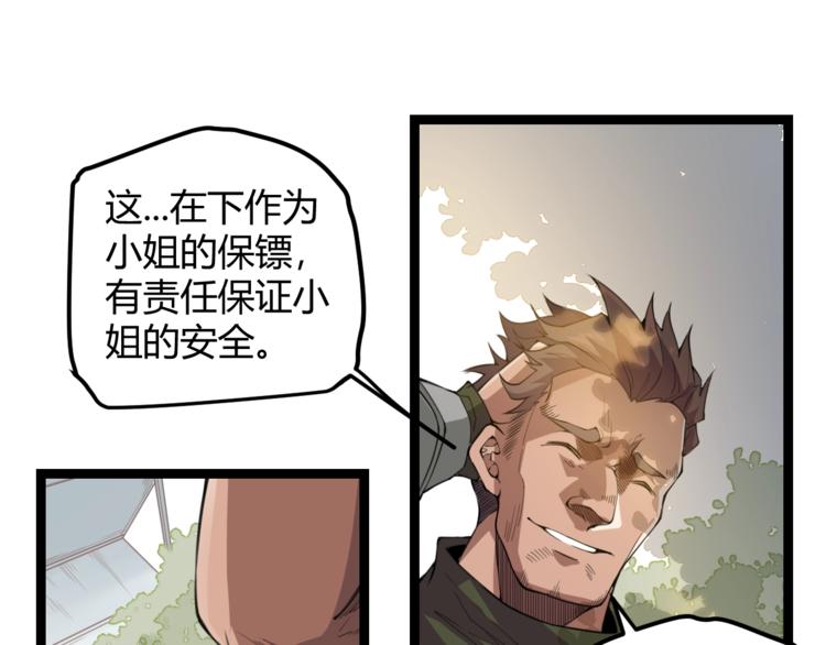 第一话 重回三年前，我来自游戏112