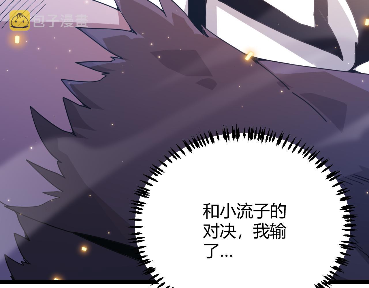 第81话 升级的计划23