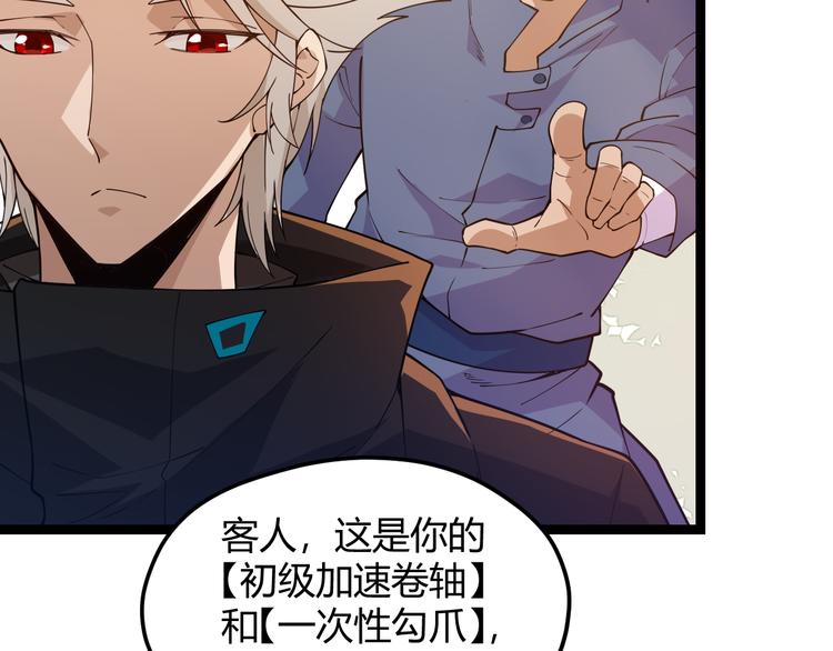 第三话 登顶85