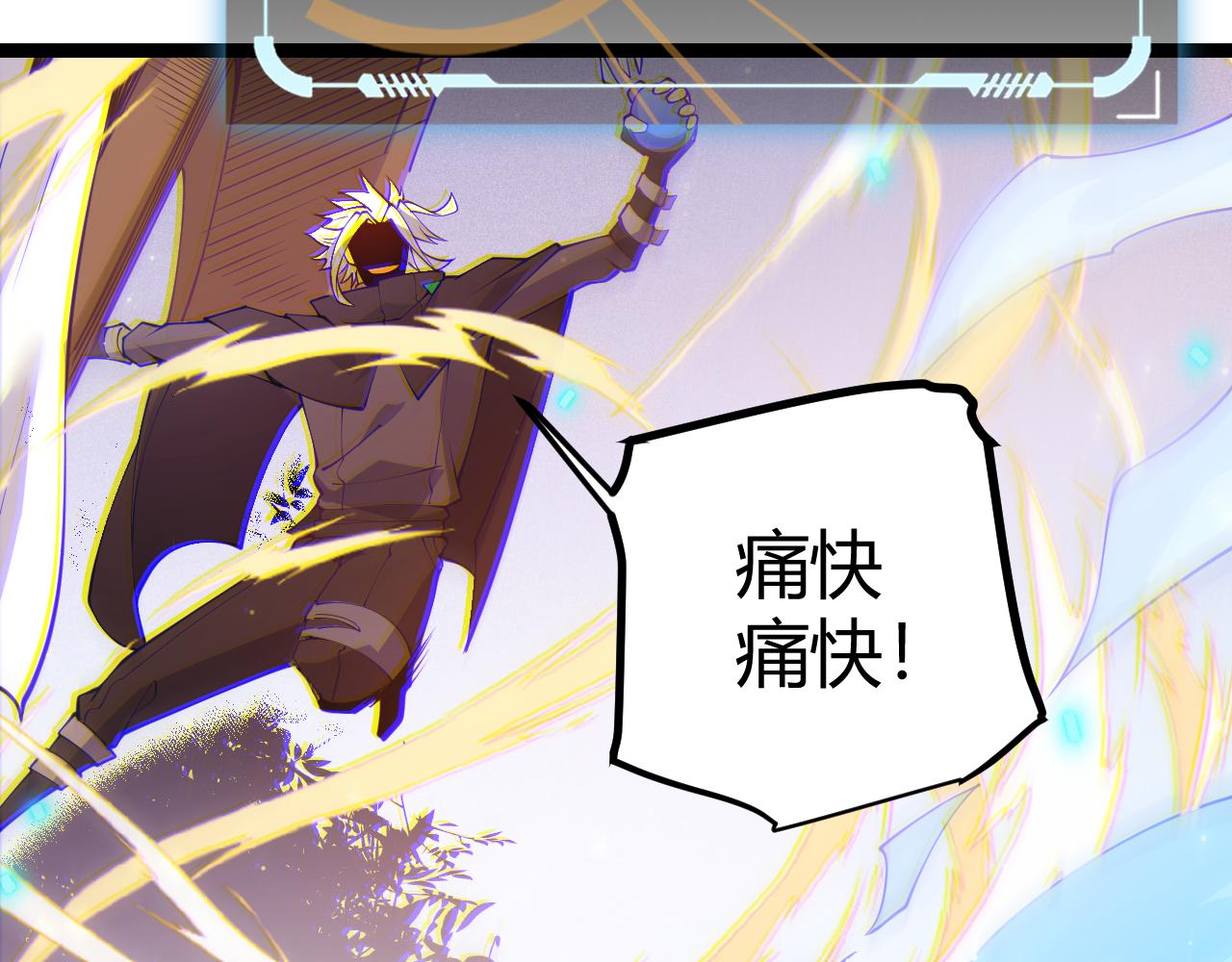 第83话 爆炸中的等级飙升！133