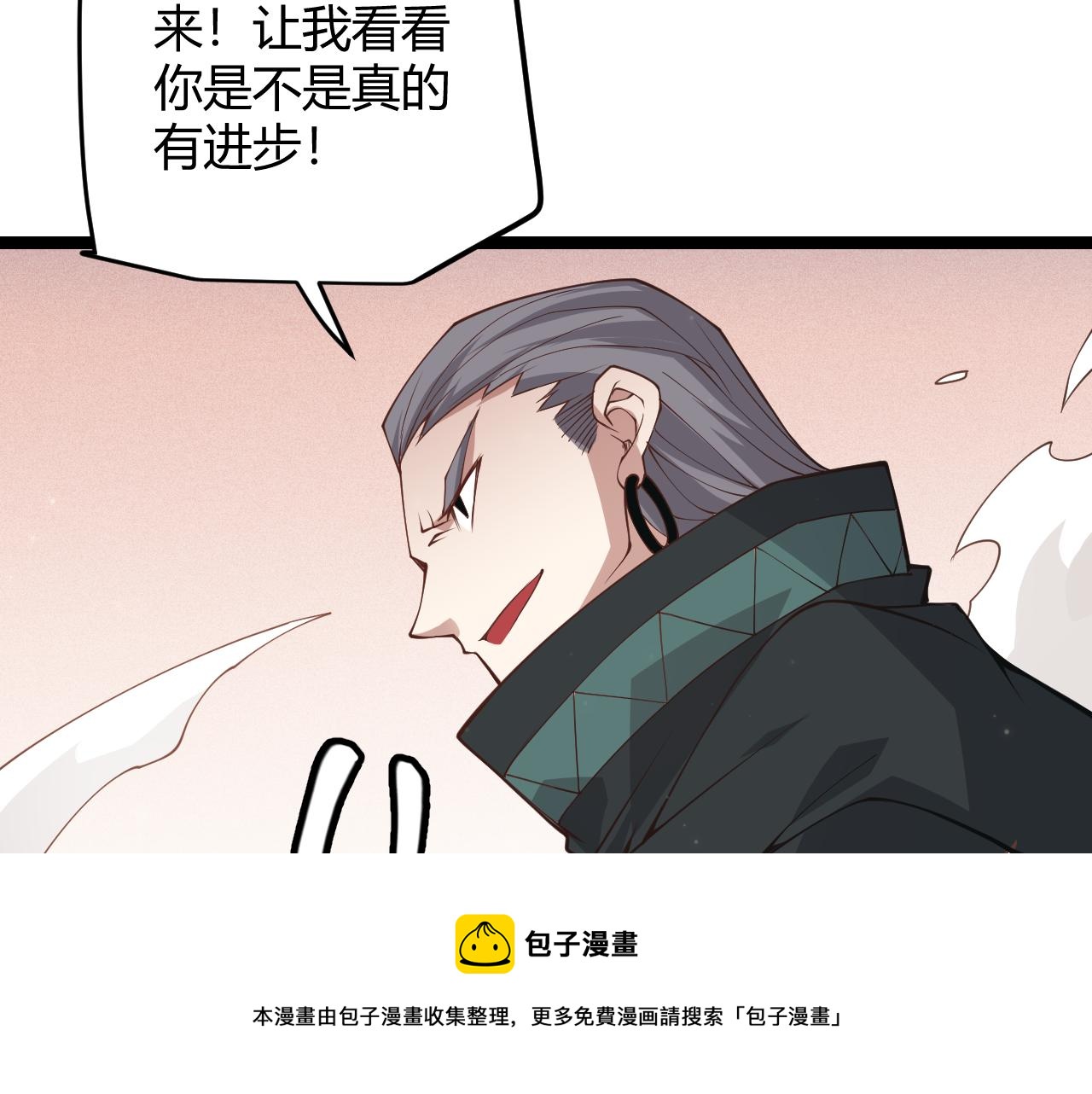 第91话 怒意升腾170