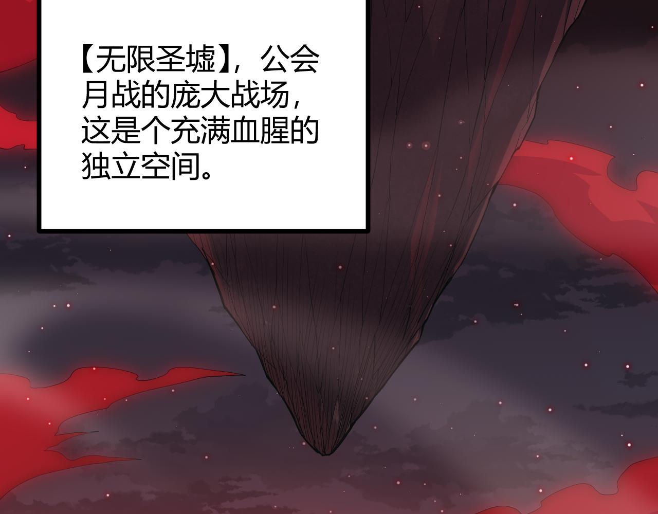 第21话 恐怖的“保镖”！16