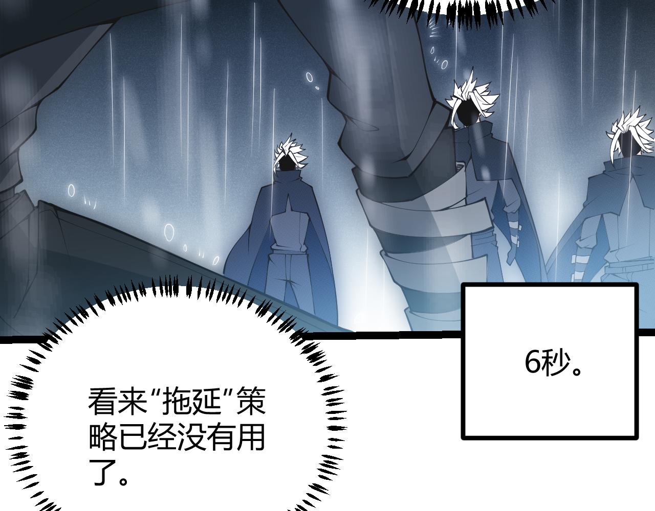 第67话 转职！碾压！54