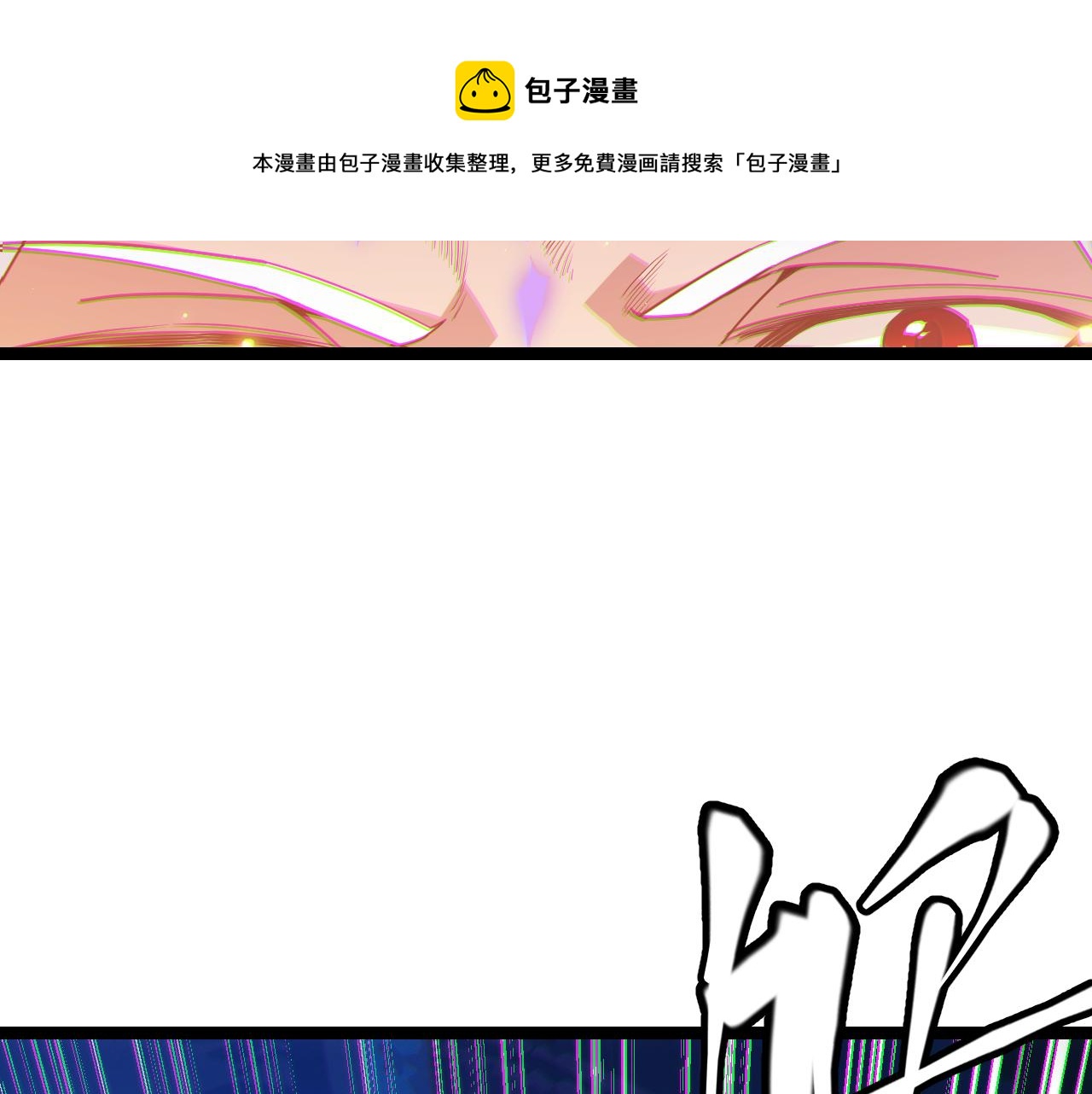 第71话 100%完美觉醒者160