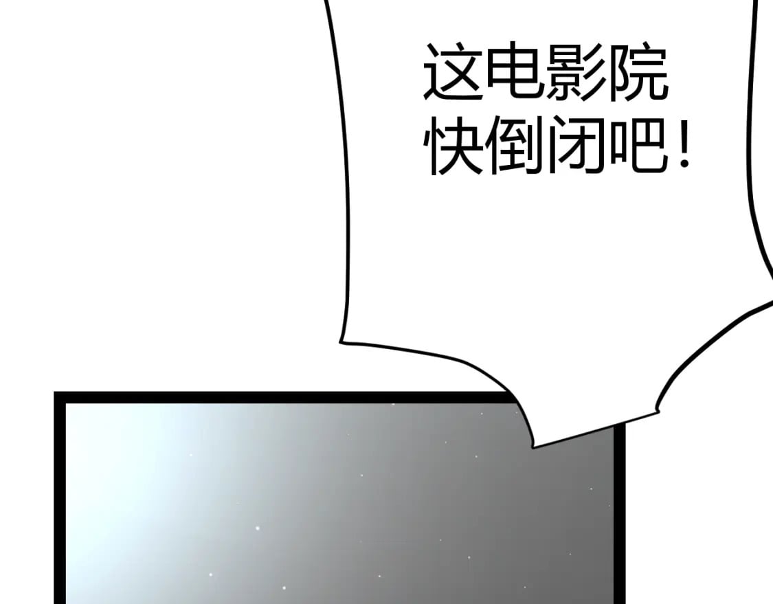 第203话 相遇不动暗纹66